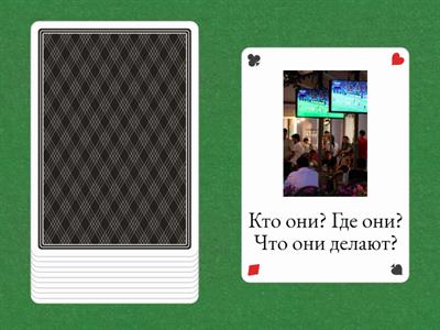 Повторение