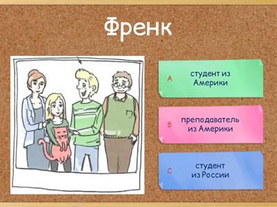 Хобби. Точка ру 1. Урок 2.4