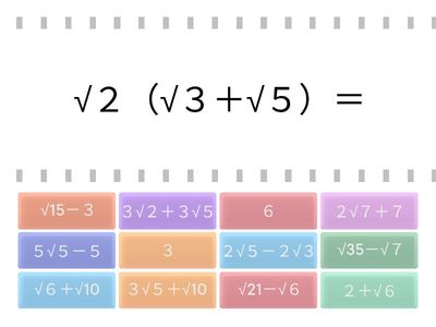 平方根の加減乗除１