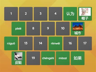 HSK 3 lesson 16 parts 1/2