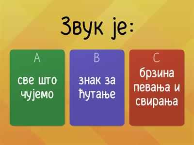 Музичка култура 