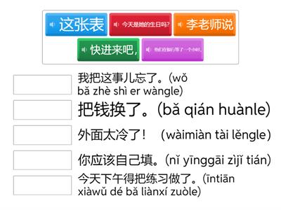 我把这件事忘了！【汉字和听力】