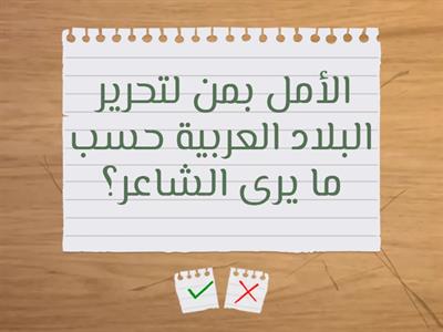 بطل الصحراء ج2