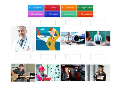 Профессии / Berufe