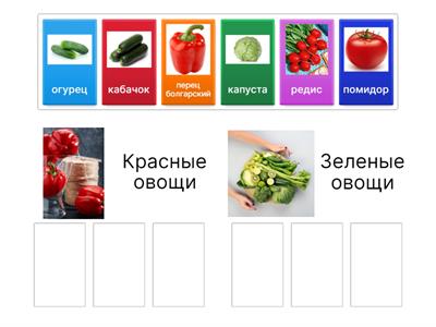 Лексическая тема "Овощи"