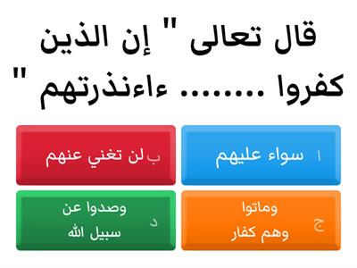 المسابقة الأولى للصف الثانى الثانوى 