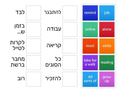 אנגלית כיתה ו