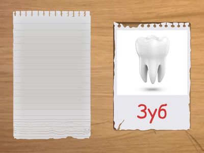 Б останній звук