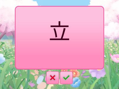 Lição 9 Kanji significado