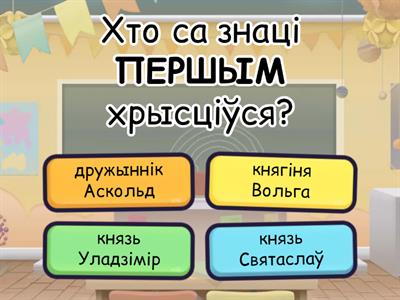 6 клас. Гісторыя Расіі. ЦСПО.