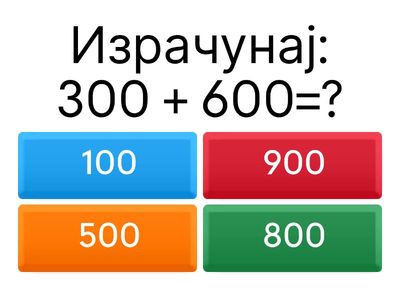 Сабирање и одузимање троцифрених бројева - систематизација
