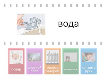 компьютерная игра на тему "Энергосбережение"