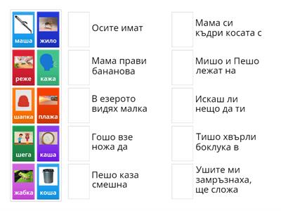 Допълни изречението с подходяща дума