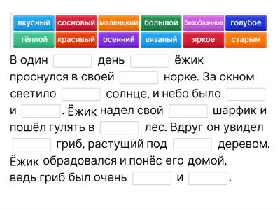 Имя прилагательное
