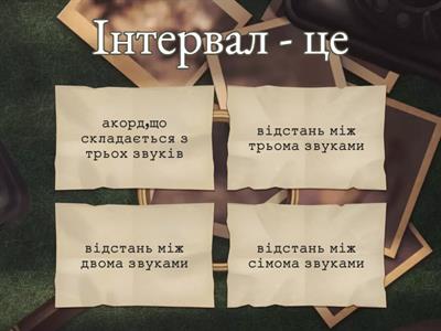 Сольфеджіо 2 клас