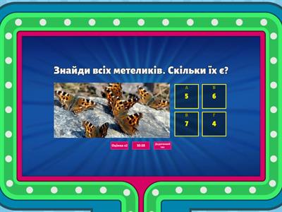 інтерактивна гра