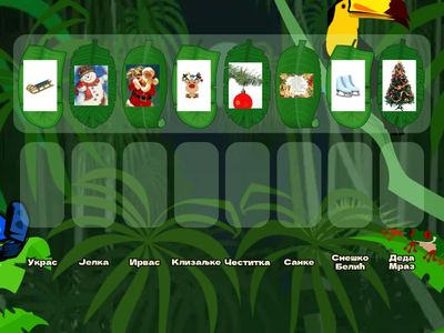 Нова година