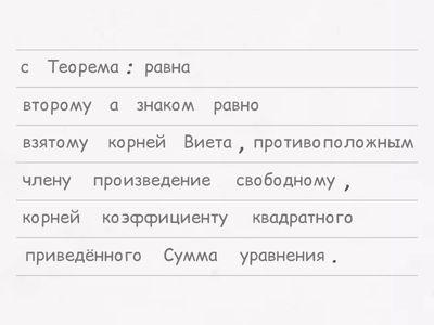 Уравнение. Системы уравнений 2
