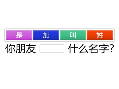 Ван Луся 5 класс 第20课