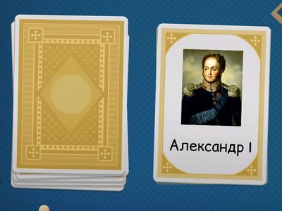 история 19 века