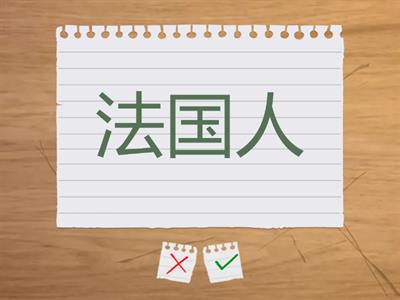 Рукодельникова 5 класс урок 6 новые слова