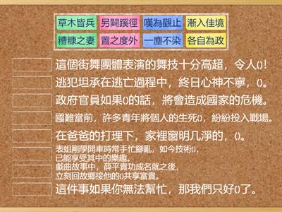 L12藍色藍身裙-成語造句