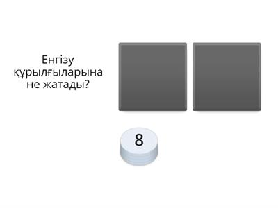 Информатика 2- сынып