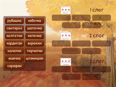 Сортировка ударение