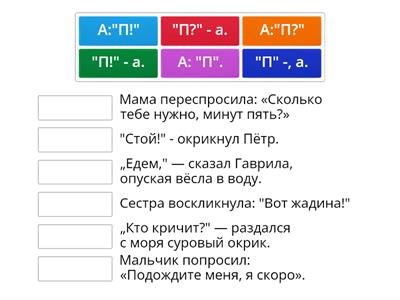 "Прямая речь" 5 класс