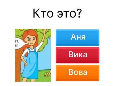 Сорока урок 1 кто это АняВоваВика