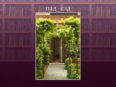 2 група. Апостраф ці мяккі знак?