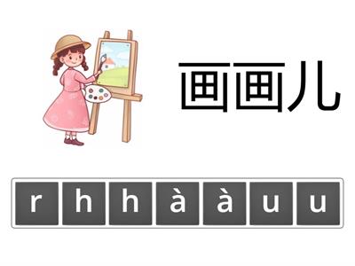 Царство КЯ 3а урок 4