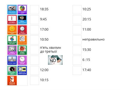  Котра година?