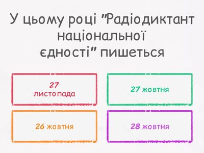 День української писемності та мови
