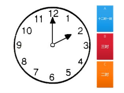 一年级数学：时间与时刻