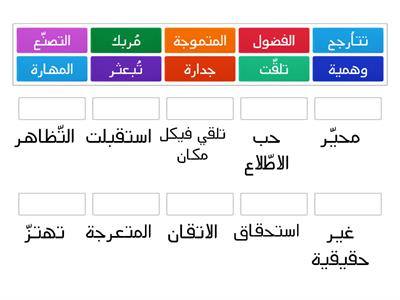 مفردات درس العبقرية