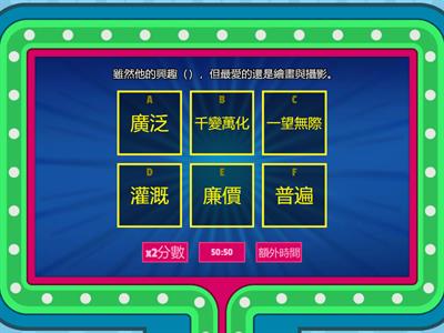 (華小)小五_水的用途