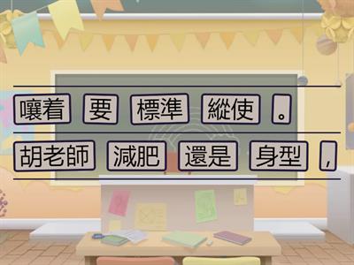 縱使......還是......