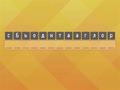 Классный час 7 "Г