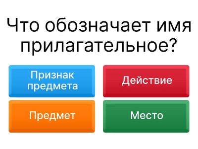 имя прилагательное 5 класс