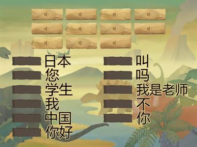 КЛ 11 - 您是老师吗？