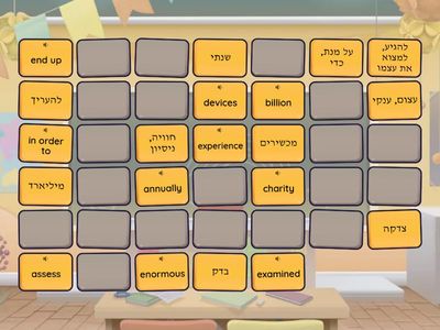 Sprint to Bagrut Module C page 18