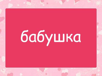 family members English File Beginner