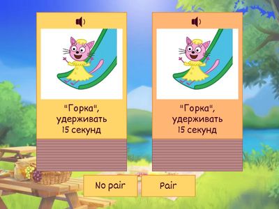 Артикуляционная гимнастика «Три кота»