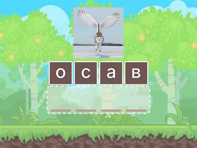 1 класс слоговой структуры Часть 1