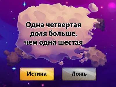 доли