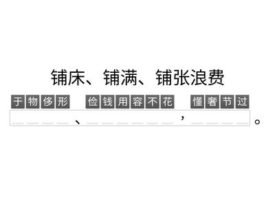 铺满金色巴掌的水泥道 3.