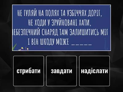 Мінна безпека