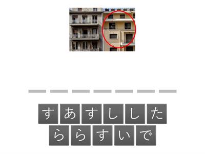 学校（がっこう）・教室（きょうしつ）②