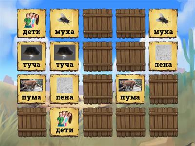 Слоговая структура слова 1класс